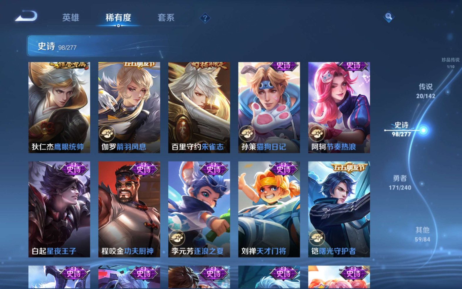 WZQM4392373王者荣耀账号详情图13 WZQM4392373王者荣耀账号详情图13