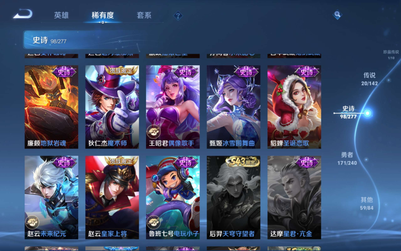 WZQM4392373王者荣耀账号详情图15 WZQM4392373王者荣耀账号详情图15