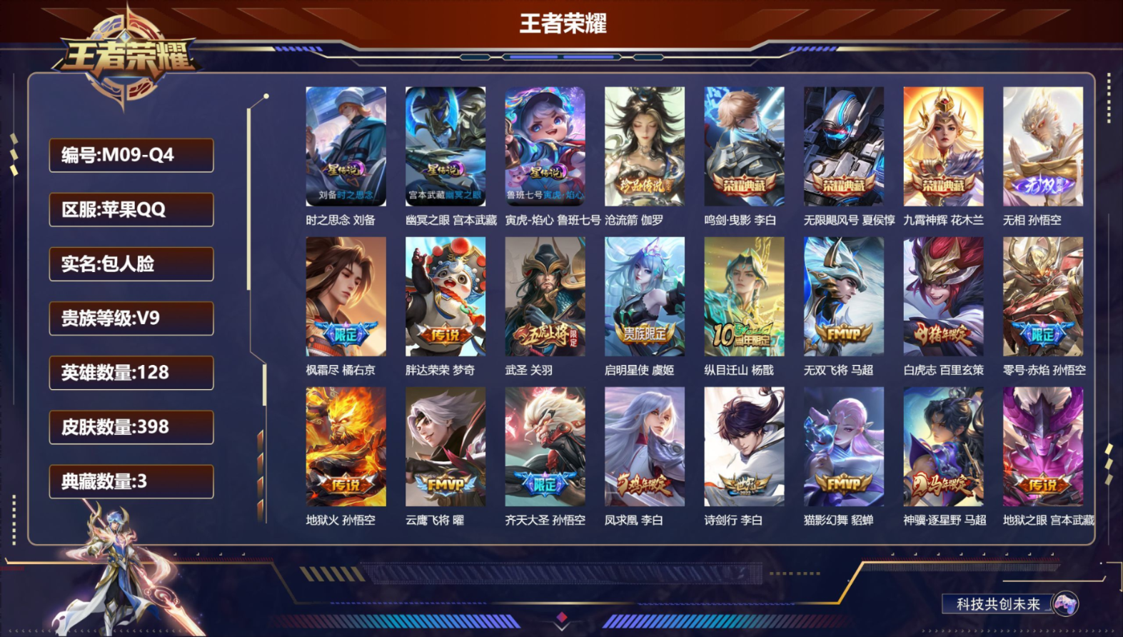 账号详情图片