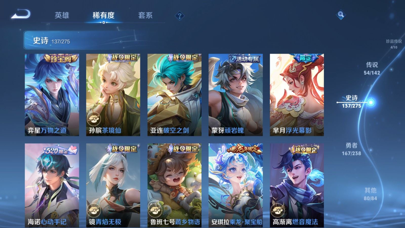 WZQM4392445王者荣耀账号详情图11 WZQM4392445王者荣耀账号详情图11