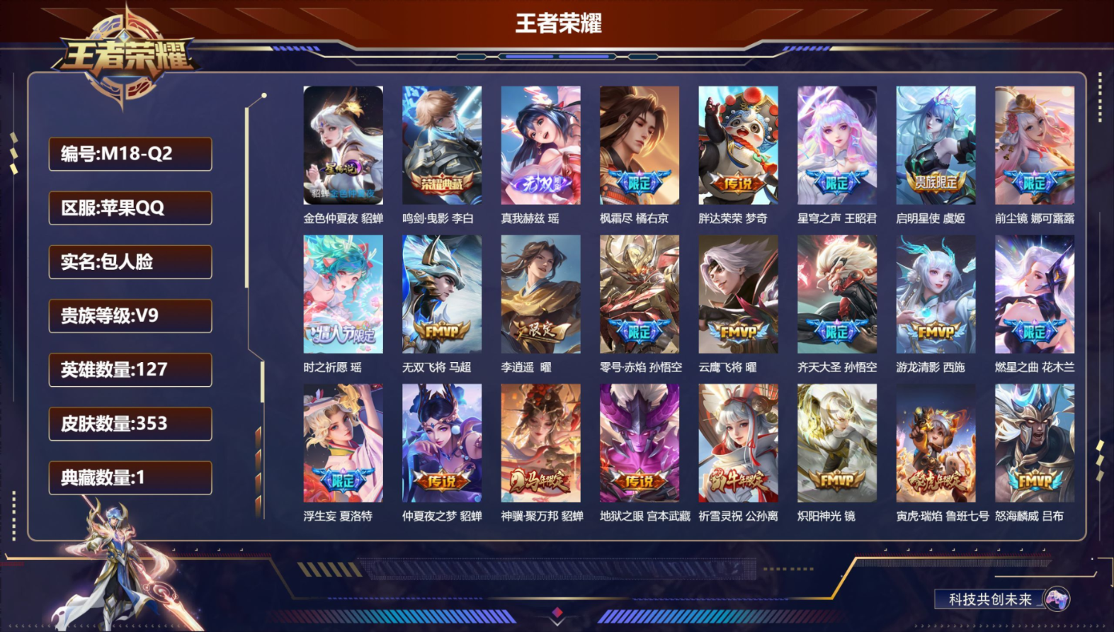 账号详情图片