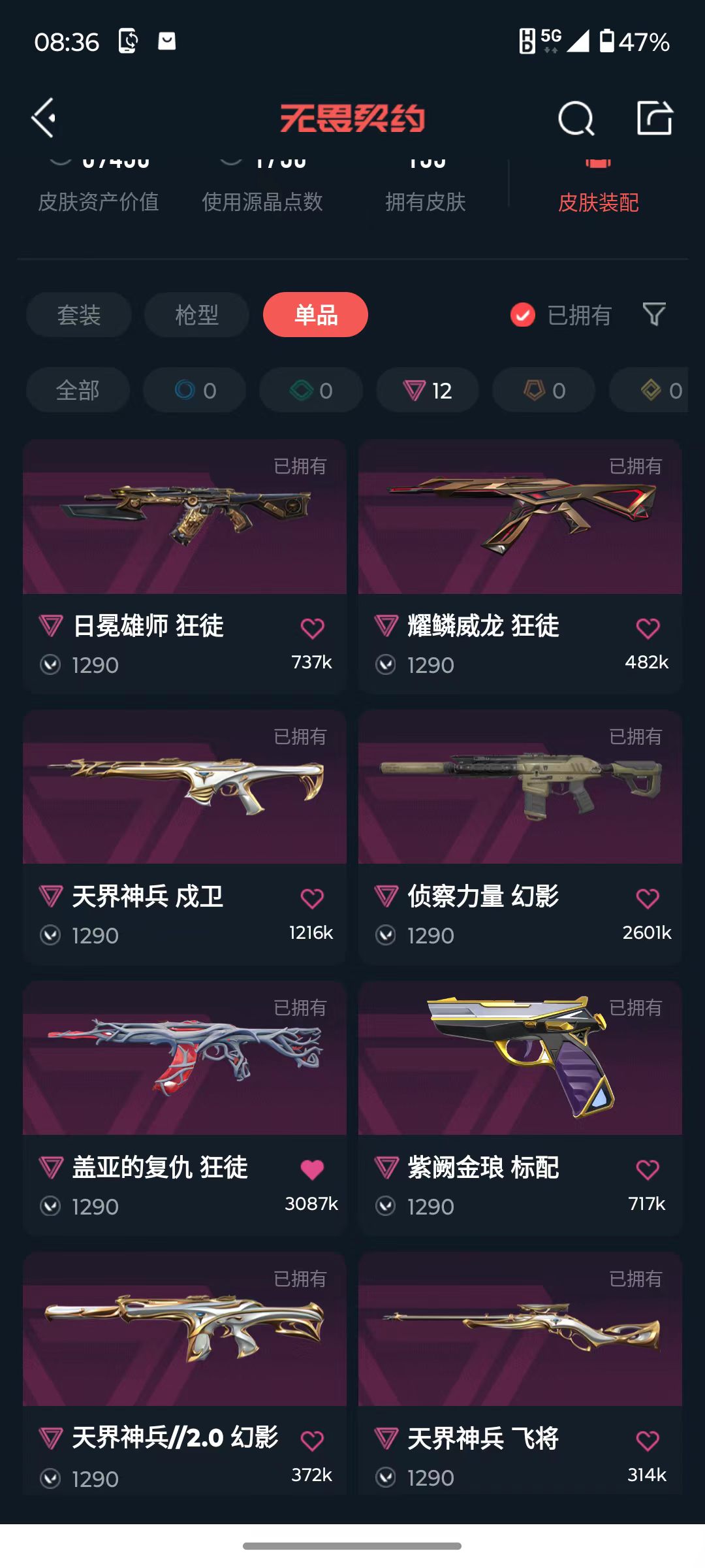 账号详情图片