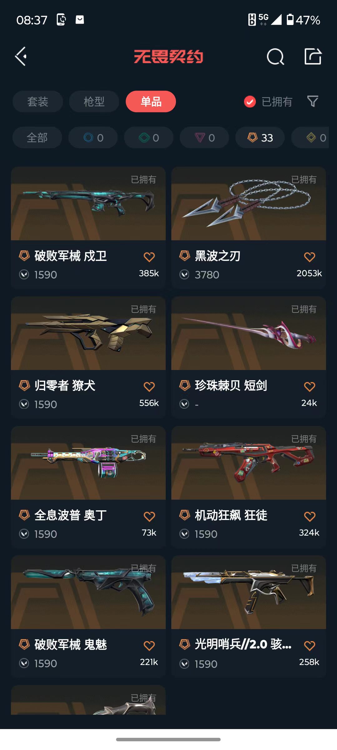 账号详情图片