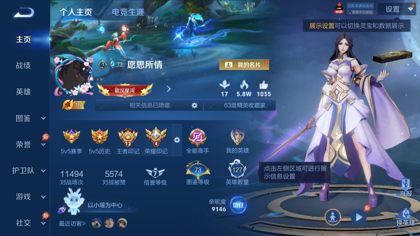 WZQM4393347王者荣耀账号详情图7 WZQM4393347王者荣耀账号详情图7
