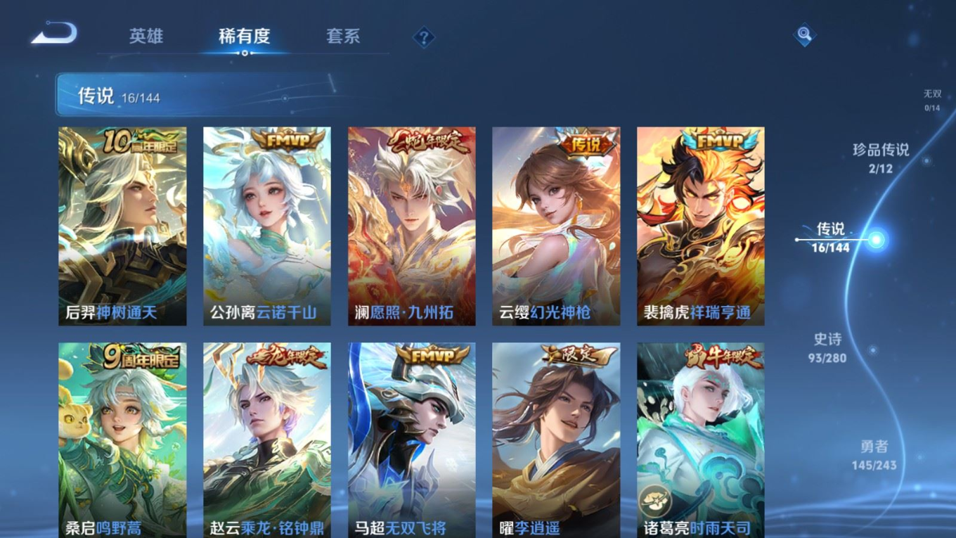 WZQM4393347王者荣耀账号详情图9 WZQM4393347王者荣耀账号详情图9