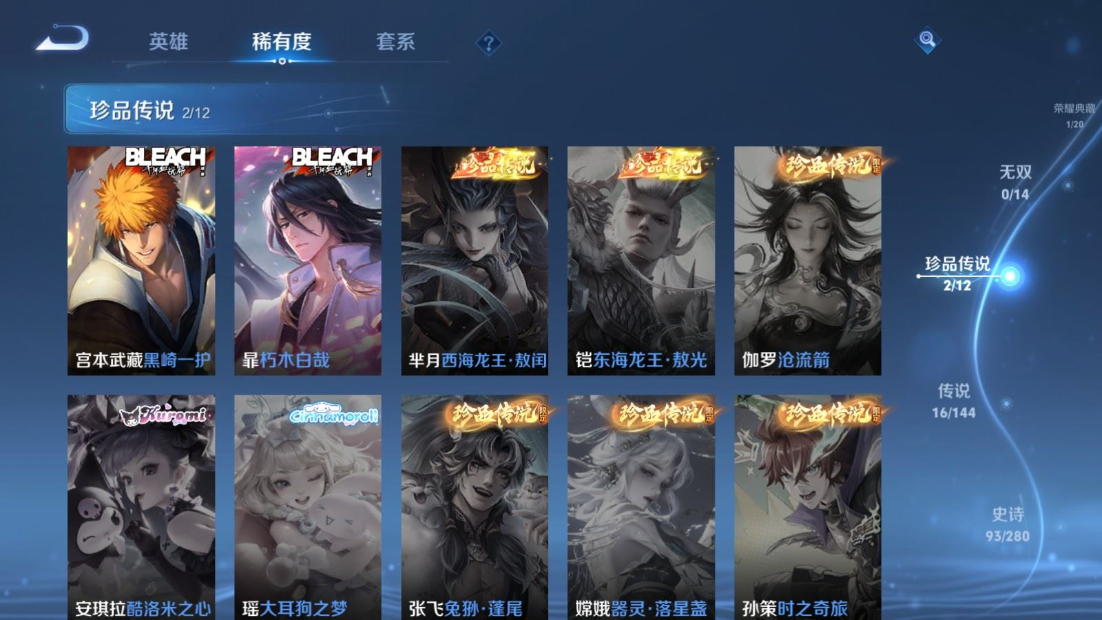 WZQM4393347王者荣耀账号详情图3 WZQM4393347王者荣耀账号详情图3