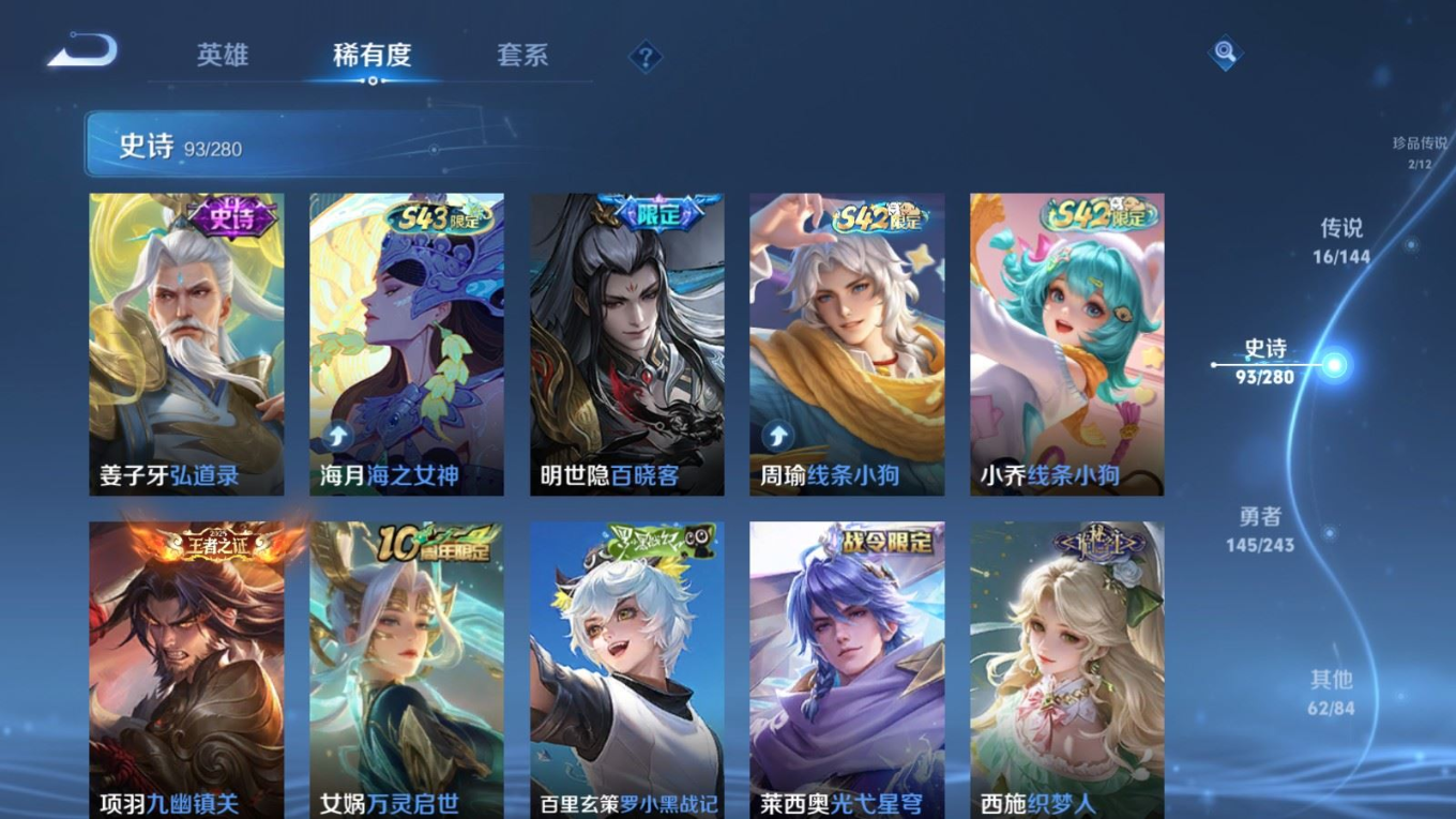 WZQM4393347王者荣耀账号详情图15 WZQM4393347王者荣耀账号详情图15