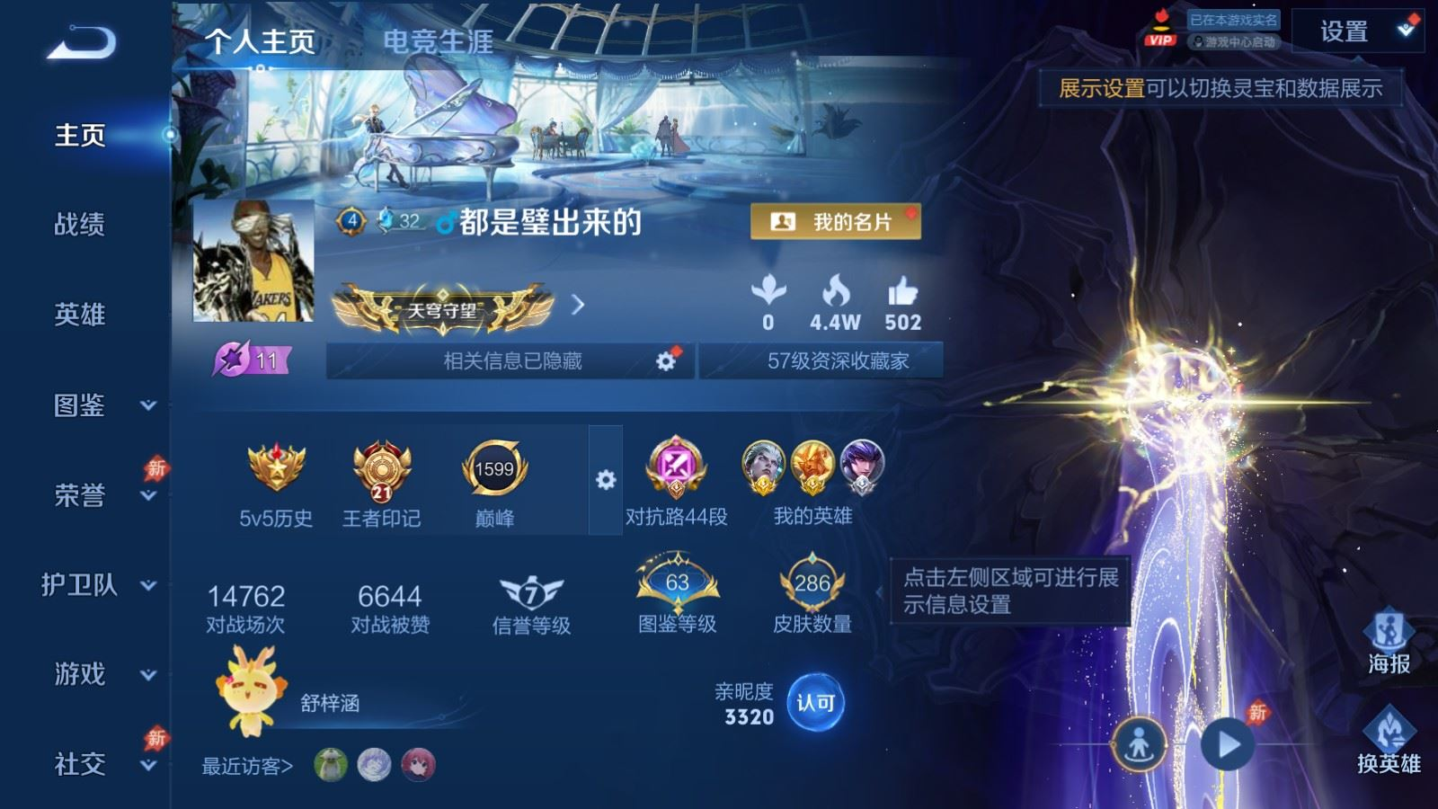 WZQM4393350王者荣耀账号详情图7