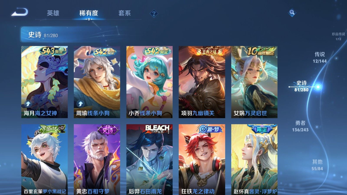 WZQM4393350王者荣耀账号详情图8