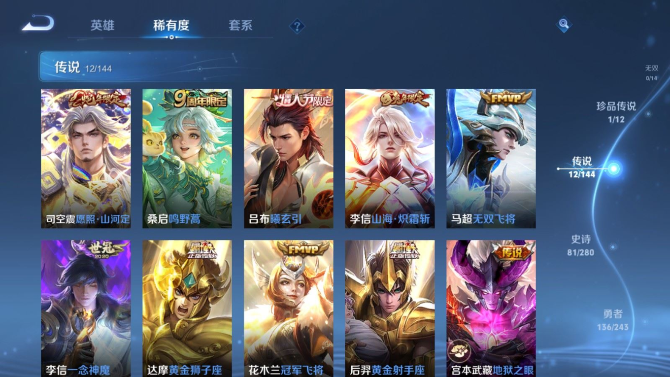 WZQM4393350王者荣耀账号详情图5