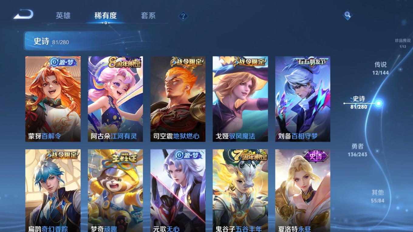 WZQM4393350王者荣耀账号详情图9