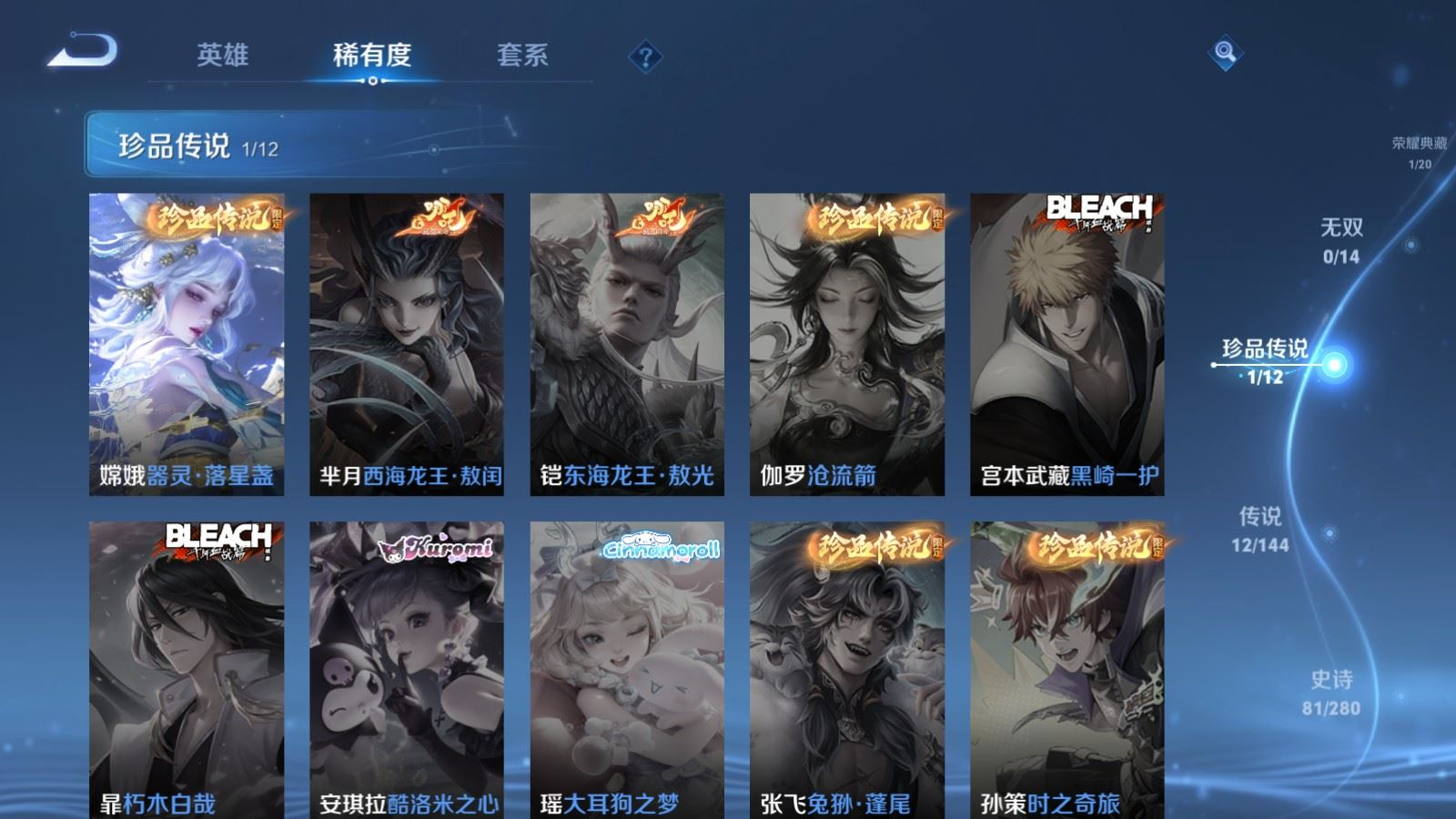 WZQM4393350王者荣耀账号详情图11