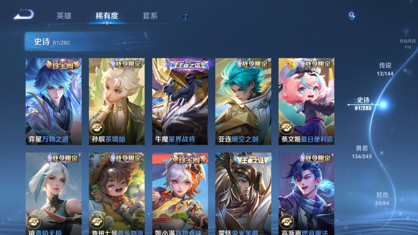 WZQM4393350王者荣耀账号详情图10
