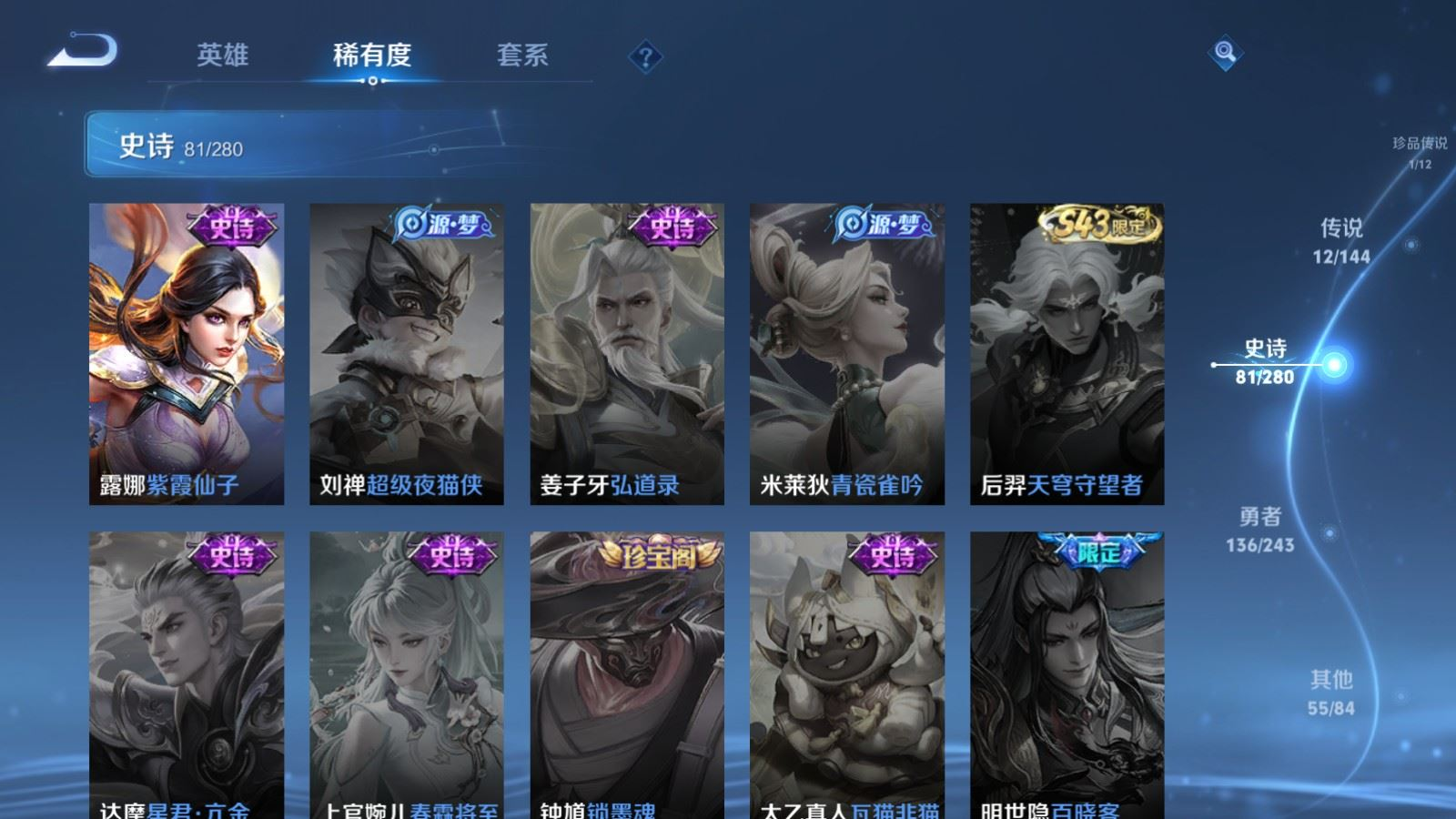 WZQM4393350王者荣耀账号详情图20