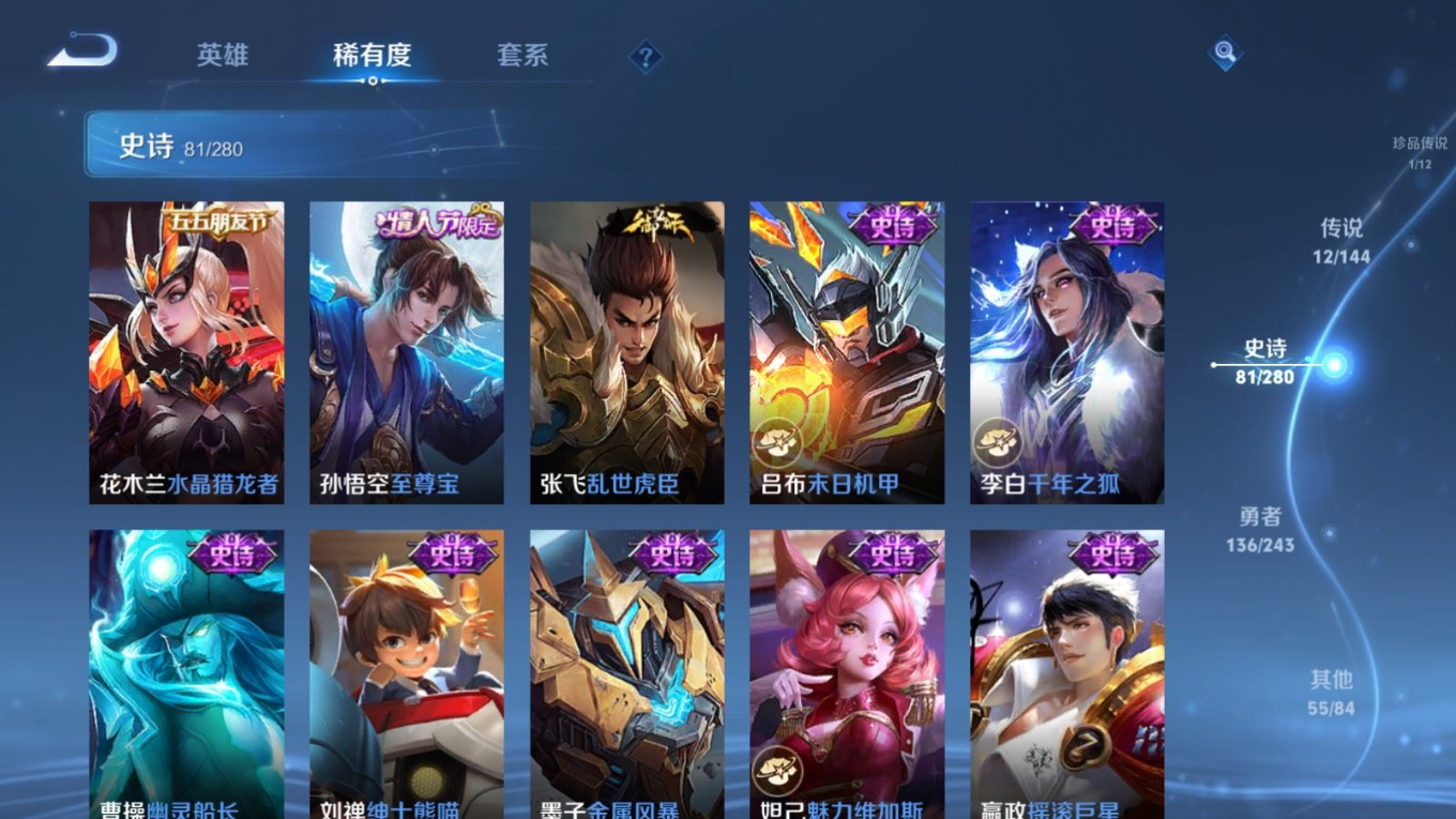WZQM4393350王者荣耀账号详情图15