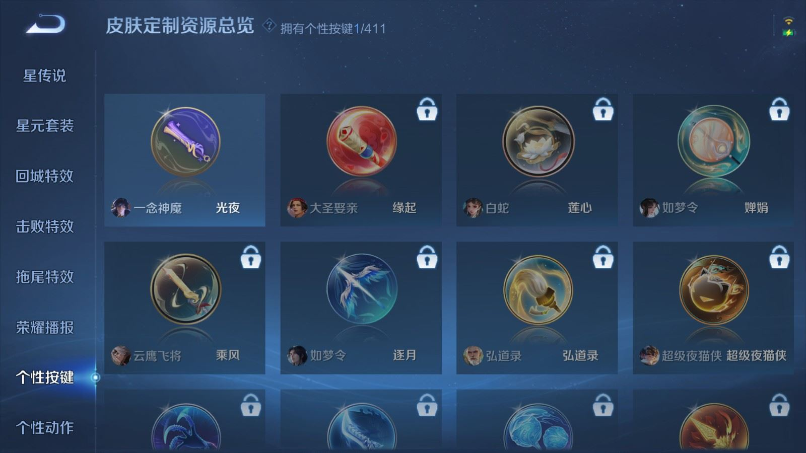 WZQM4393350王者荣耀账号详情图18