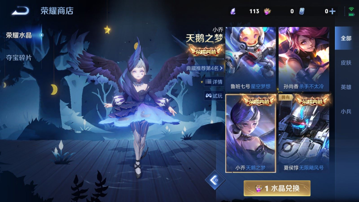WZQM4393350王者荣耀账号详情图24