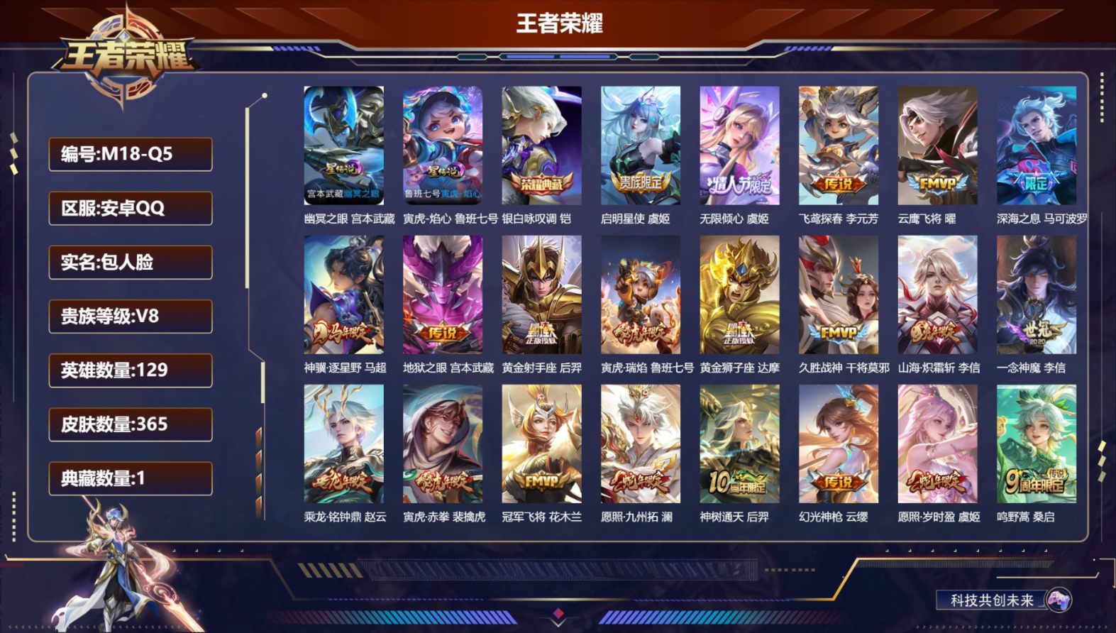 账号详情图片