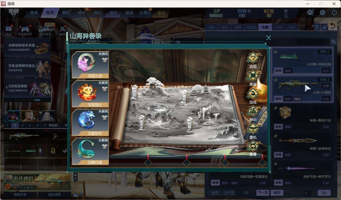 大图