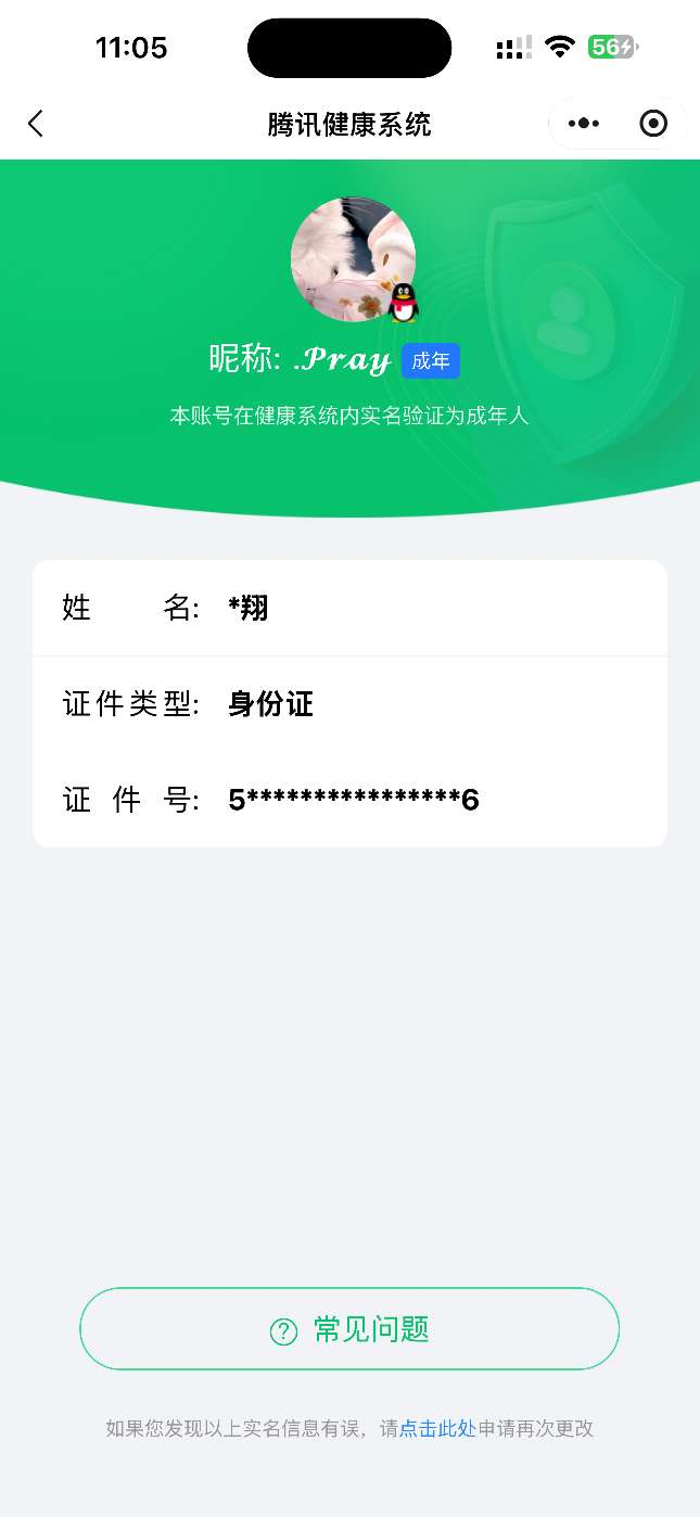 王者荣耀账号安卓QQ100信用分【精品号手慢无】背包，铭文，积分夺宝以上号为准，v6 贵族积分：18,073，历史4星王