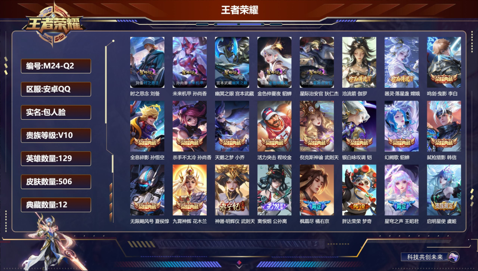 账号详情图片