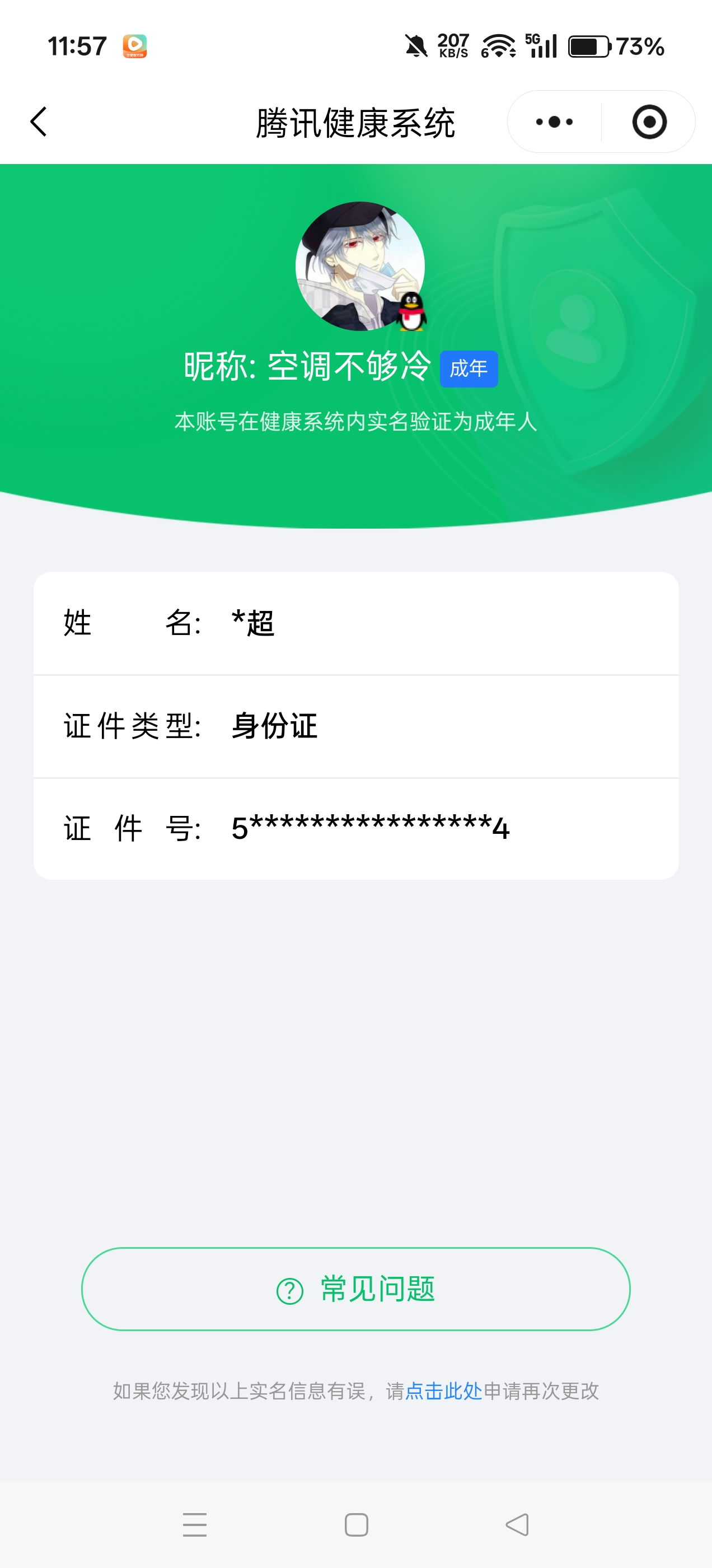 王者荣耀账号安卓QQ[20570238]【精品号手慢无】贵8性价比号，3典藏，14传说，1星传说，5个性按键，无限飓风号