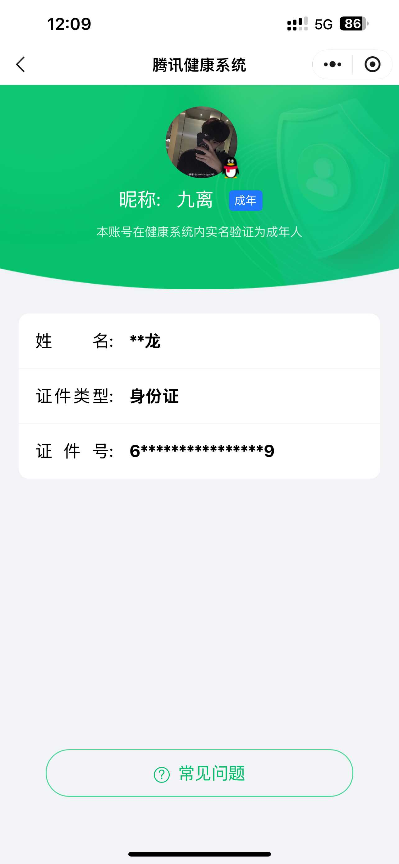 王者荣耀账号苹果QQ[20569581]【精品号手慢无】贵7性价比号，2典藏，7传说，1星传说，4个性按键，星空梦想,最