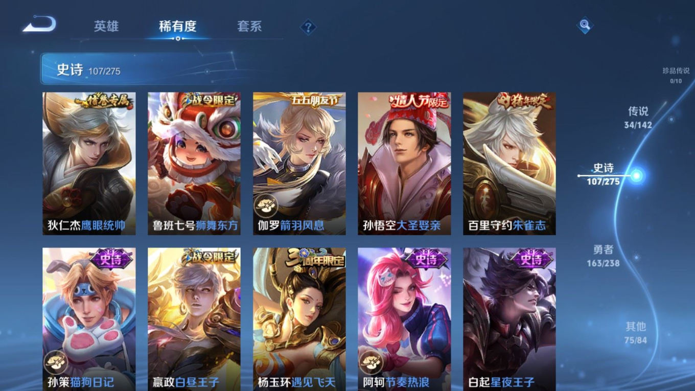 WZQM4393612王者荣耀账号详情图22 WZQM4393612王者荣耀账号详情图22
