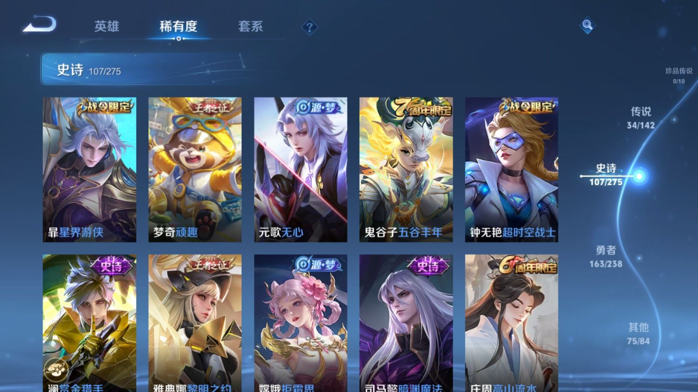 WZQM4393612王者荣耀账号详情图12 WZQM4393612王者荣耀账号详情图12
