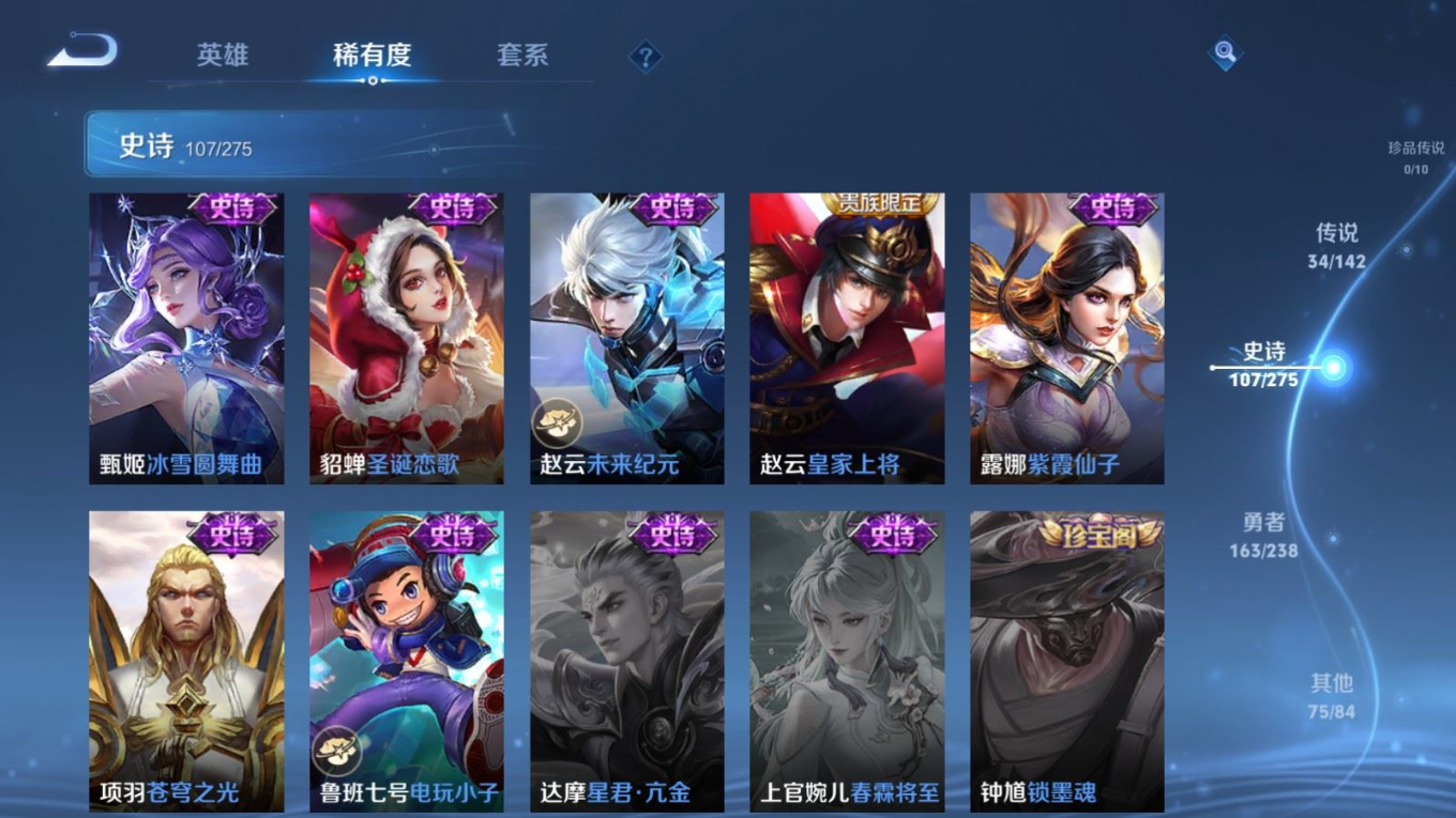WZQM4393612王者荣耀账号详情图10 WZQM4393612王者荣耀账号详情图10