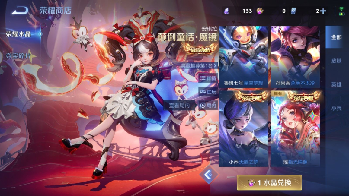 WZQM4393612王者荣耀账号详情图19 WZQM4393612王者荣耀账号详情图19