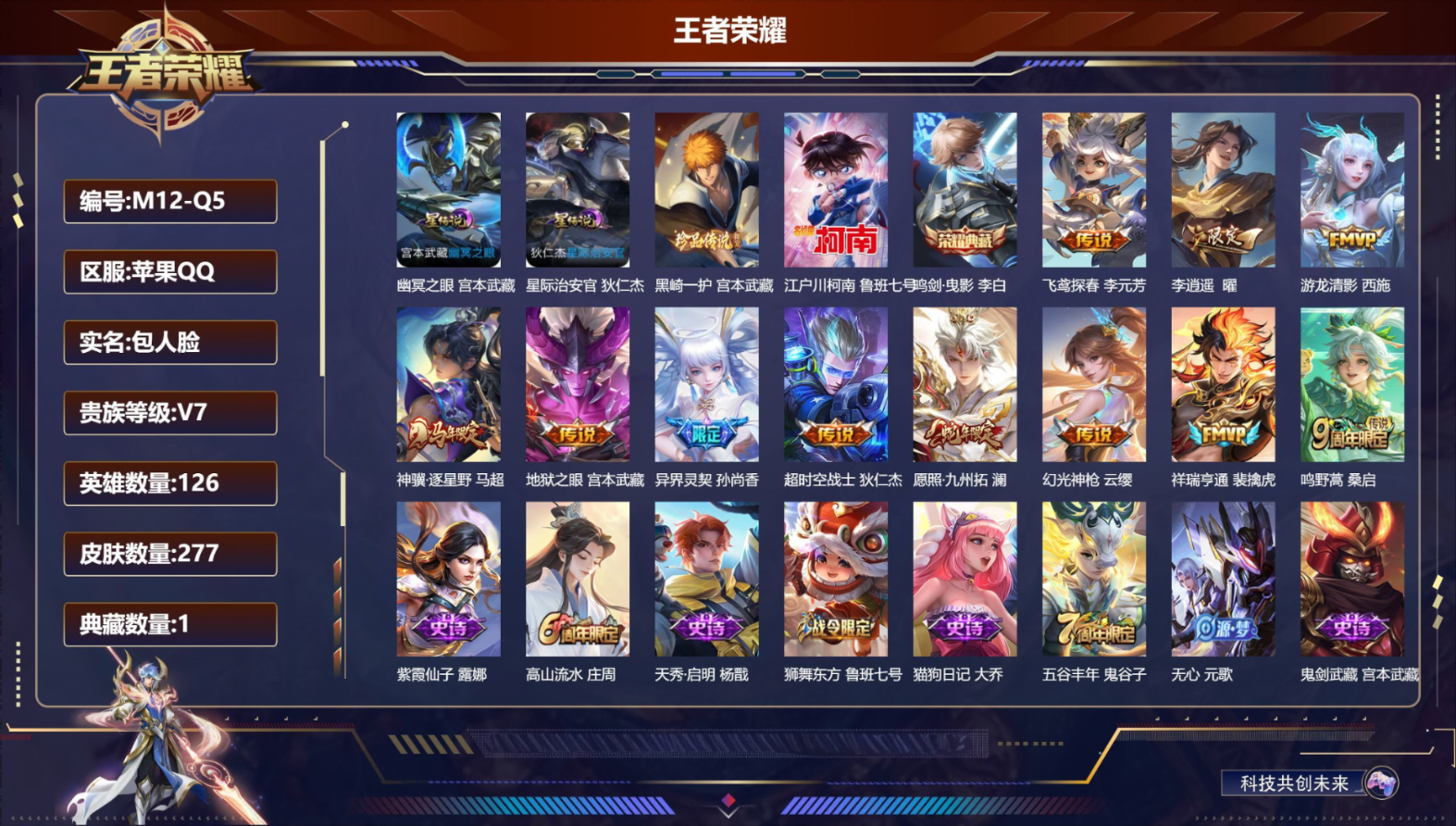 账号详情图片