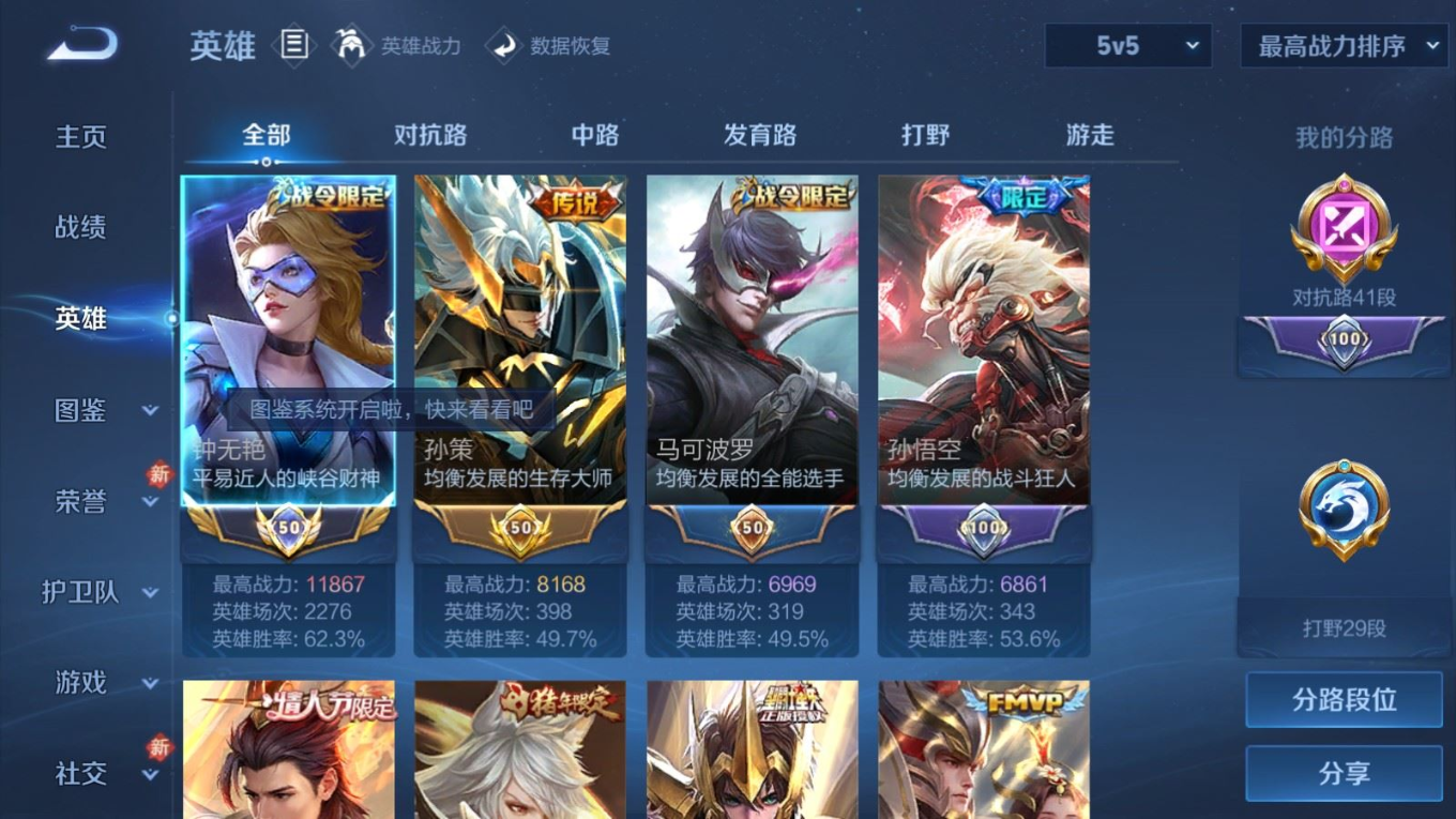 WZQM4393655王者荣耀账号详情图5
