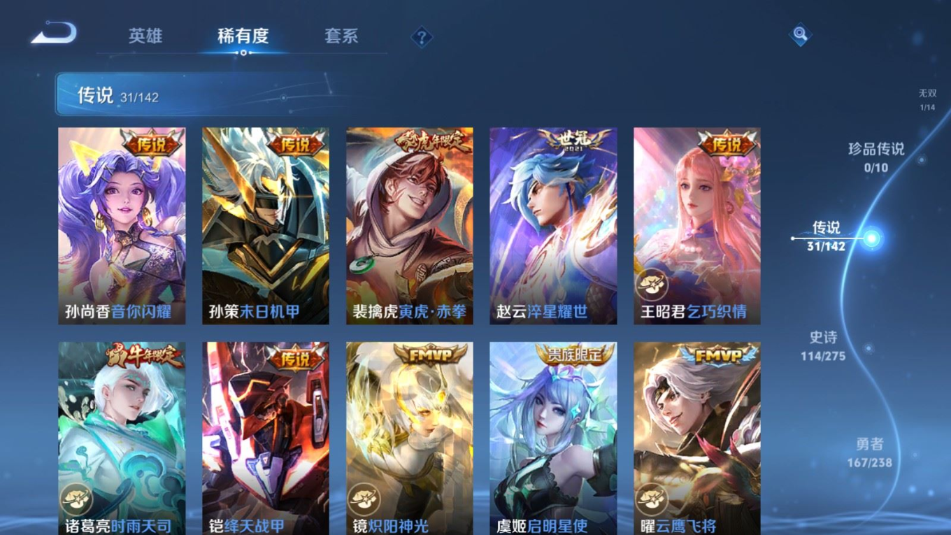 WZQM4393655王者荣耀账号详情图26