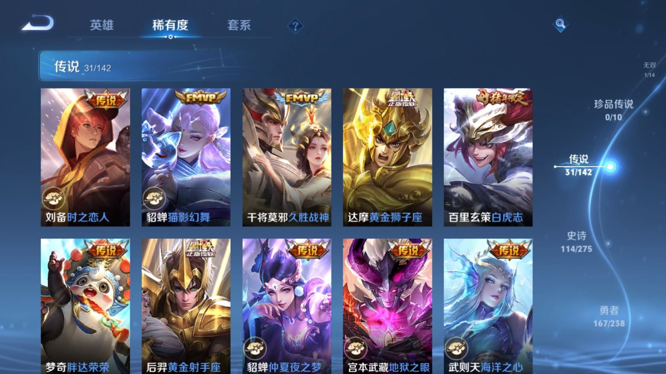 WZQM4393655王者荣耀账号详情图11