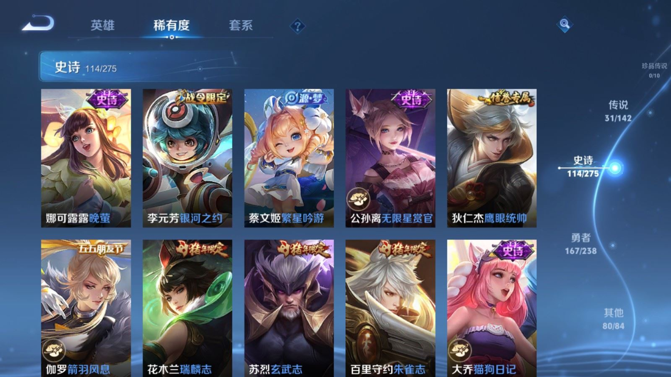 WZQM4393655王者荣耀账号详情图30