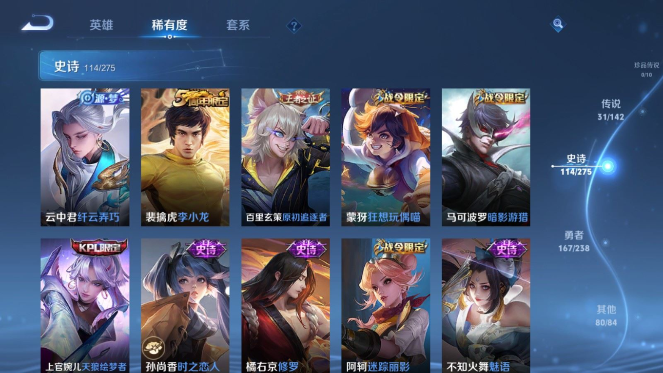WZQM4393655王者荣耀账号详情图4