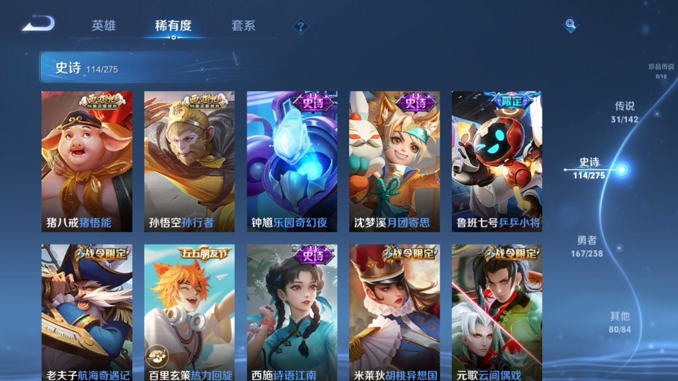 WZQM4393655王者荣耀账号详情图13
