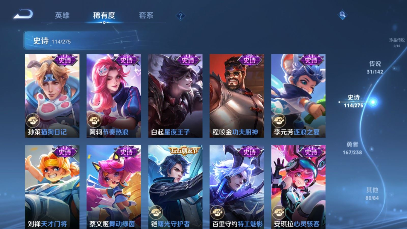 WZQM4393655王者荣耀账号详情图19