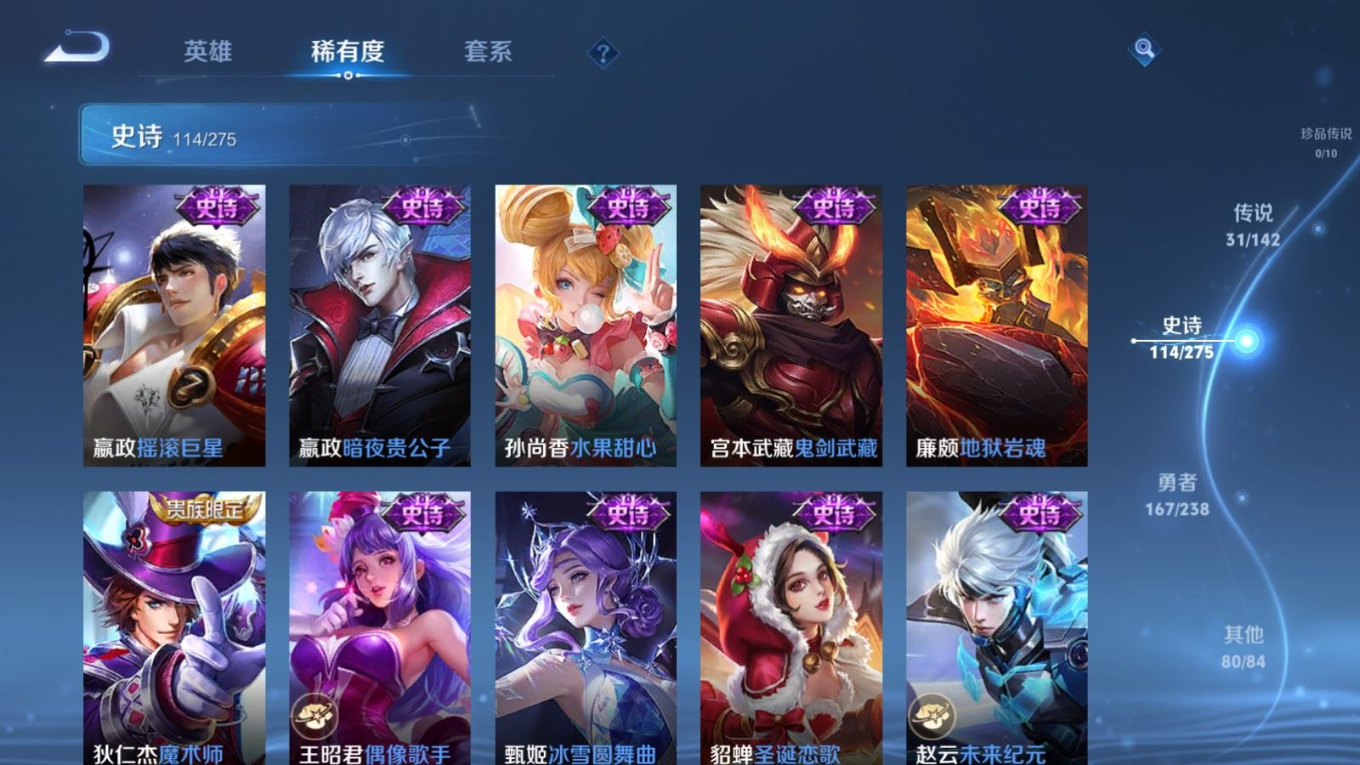 WZQM4393655王者荣耀账号详情图15