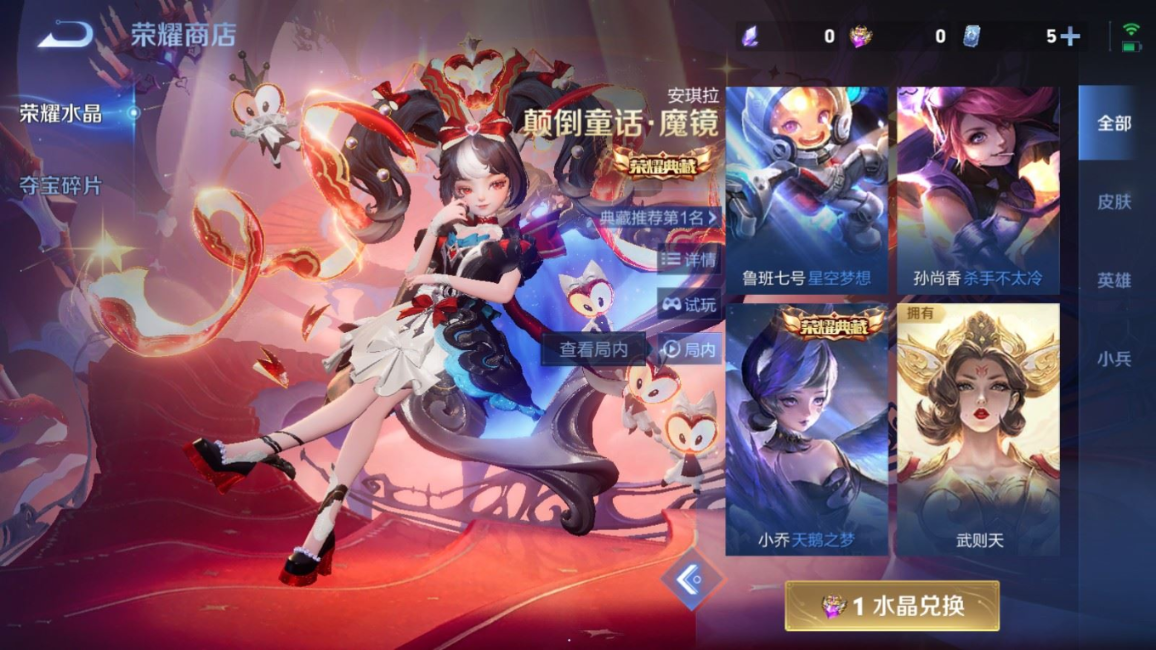 WZQM4393655王者荣耀账号详情图31