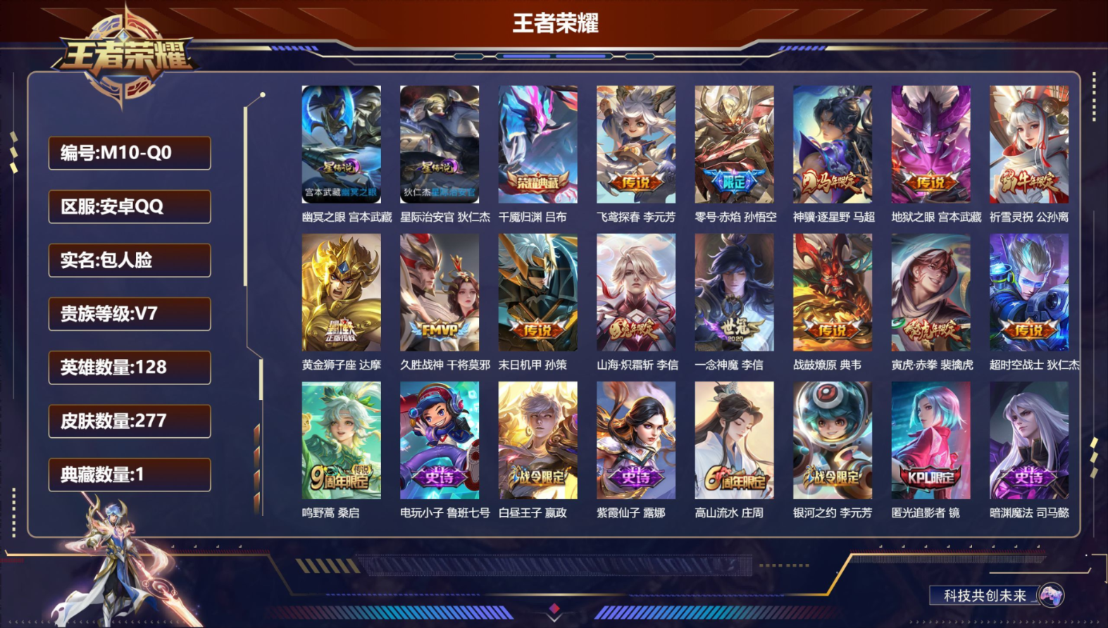 账号详情图片
