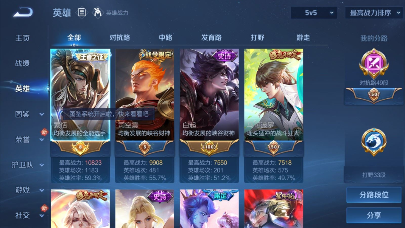 账号详情图片