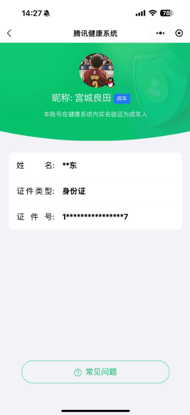 王者荣耀账号苹果QQ【精品号手慢无】 v8 310皮肤 1水 1无双 1珍品传说 19传说 113星元 1天幕 11按键