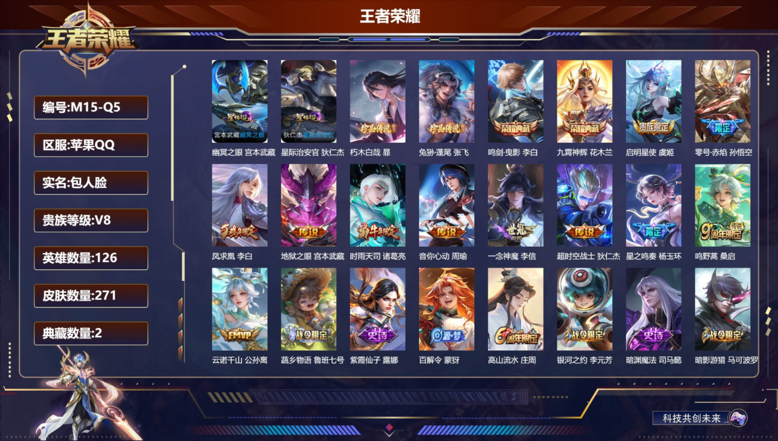 账号详情图片