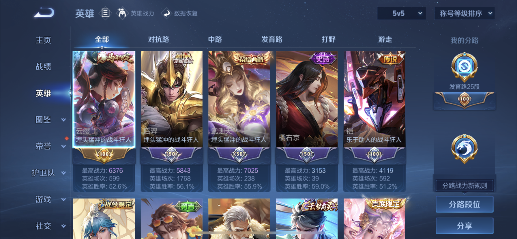 WZLX4408380王者荣耀账号详情图4 WZLX4408380王者荣耀账号详情图4