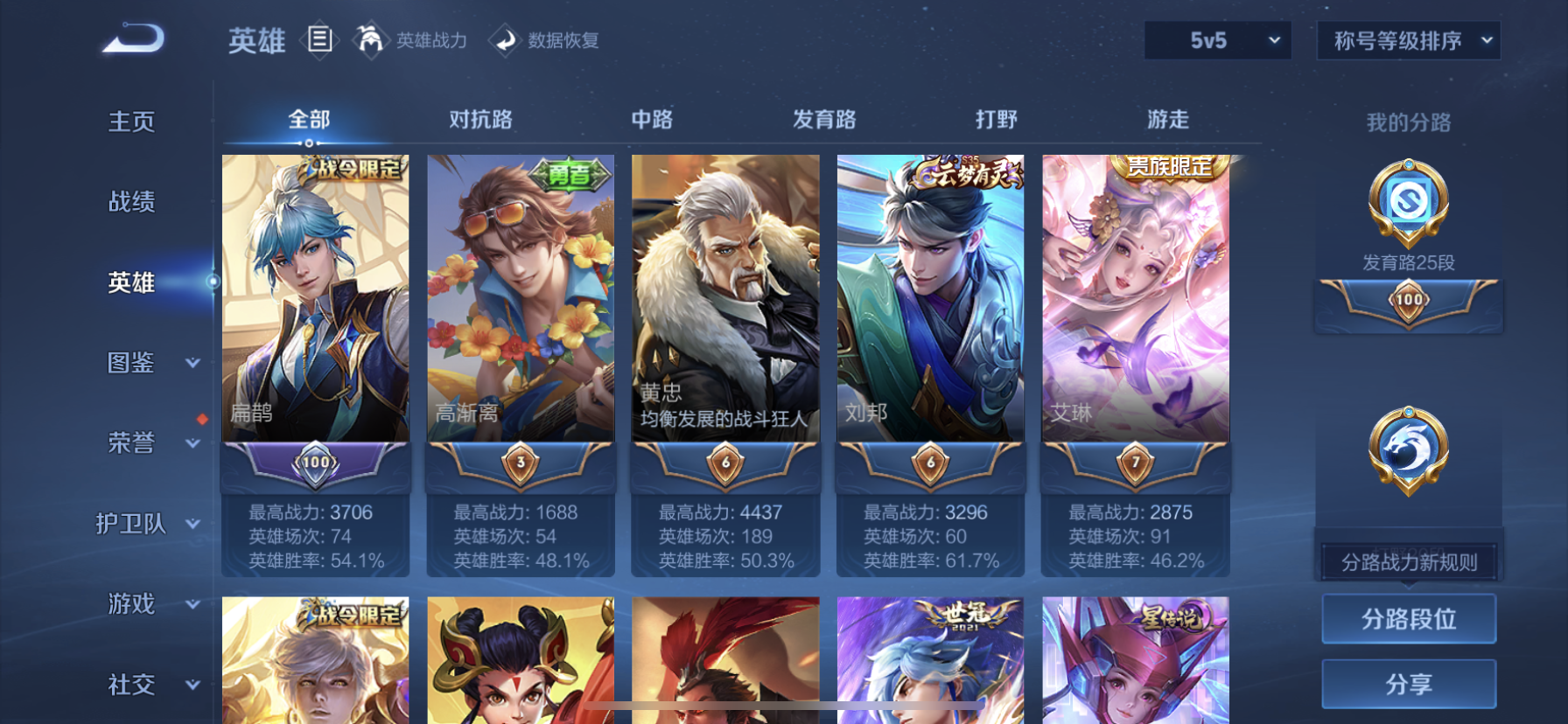 WZLX4408380王者荣耀账号详情图5 WZLX4408380王者荣耀账号详情图5