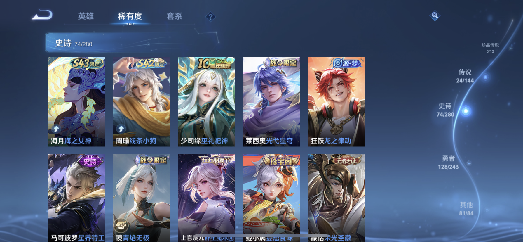 WZLX4408380王者荣耀账号详情图10 WZLX4408380王者荣耀账号详情图10