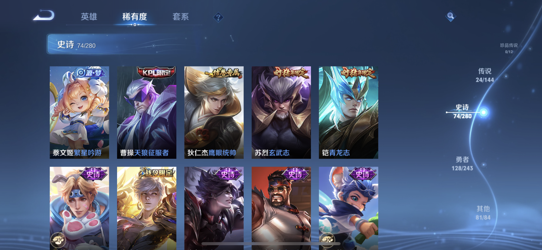 WZLX4408380王者荣耀账号详情图13 WZLX4408380王者荣耀账号详情图13