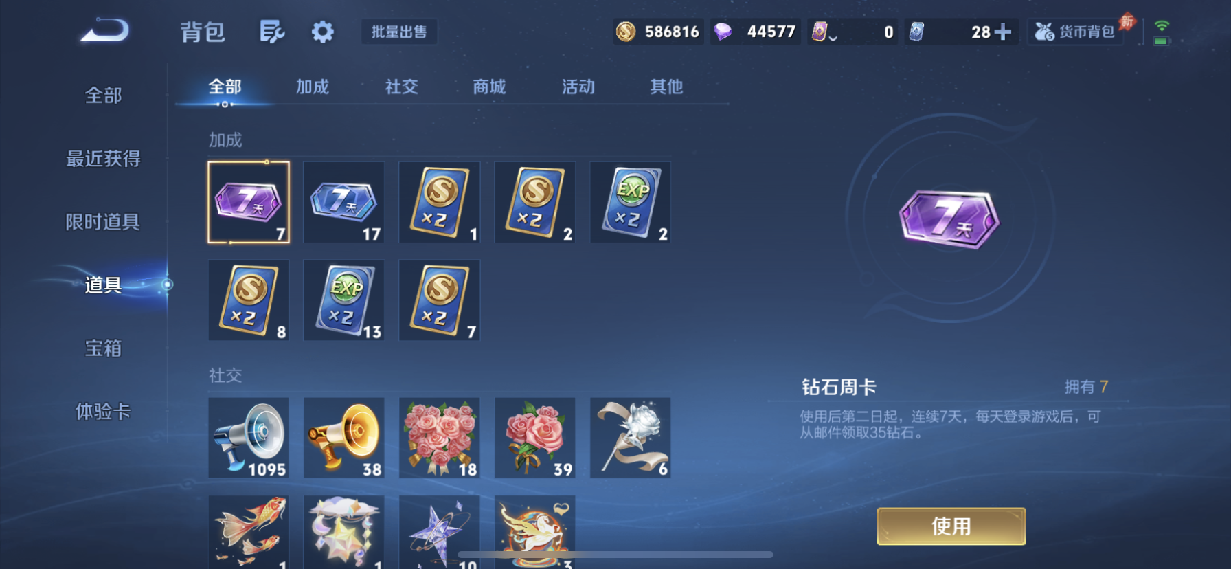 WZLX4408380王者荣耀账号详情图22 WZLX4408380王者荣耀账号详情图22